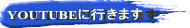 YOUTUBEに行きます 
