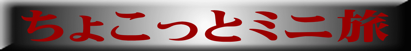 ���傱���ƃ~�j�� 